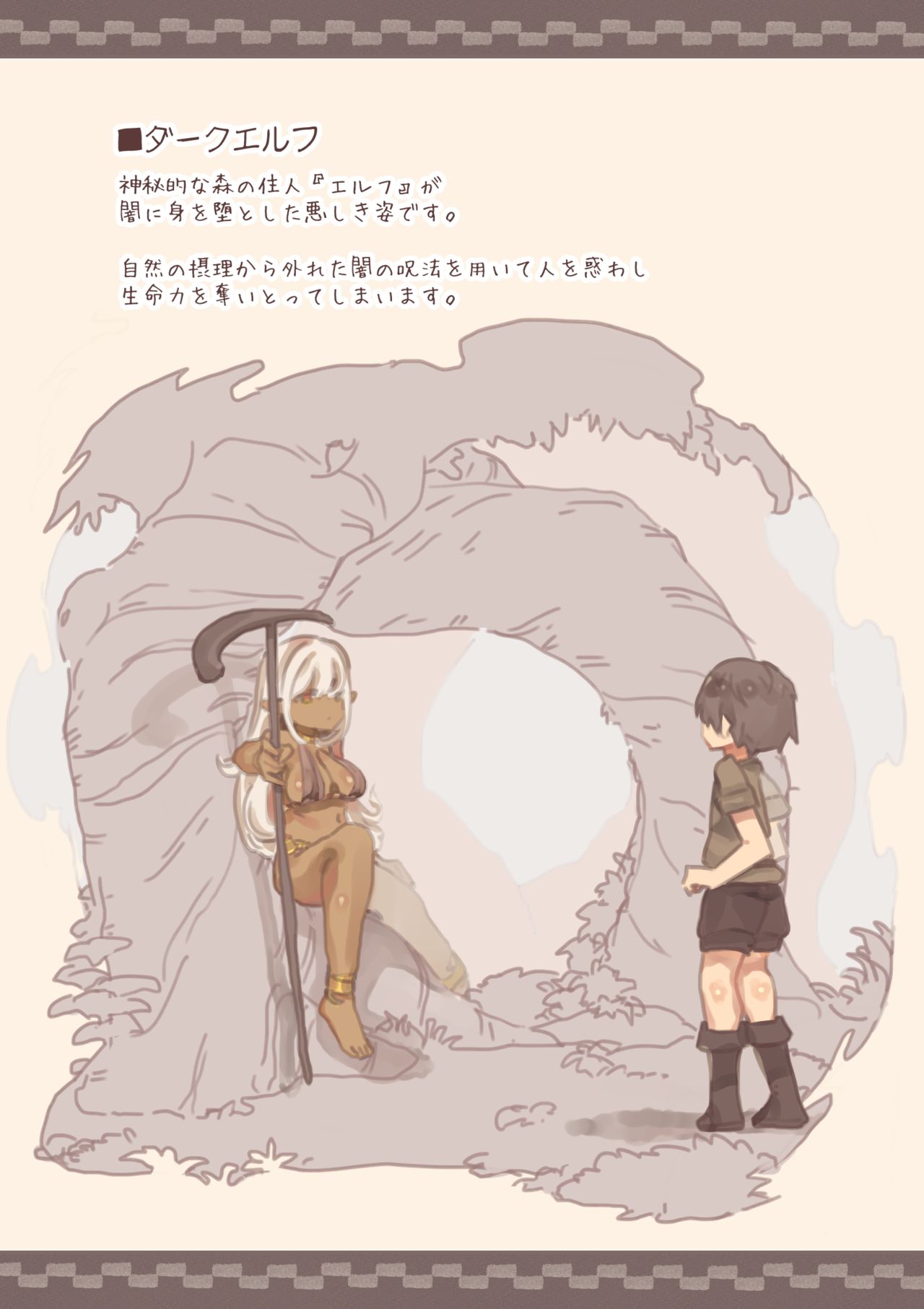Mamono Musume ni Okasare Book ～Succubus Banshee Dark Elf Hen～ page 11 full