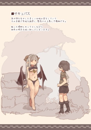 [Kemomimi Eki] Mamono Musume ni Okasare Book ～Succubus Banshee Dark Elf Hen～ cover