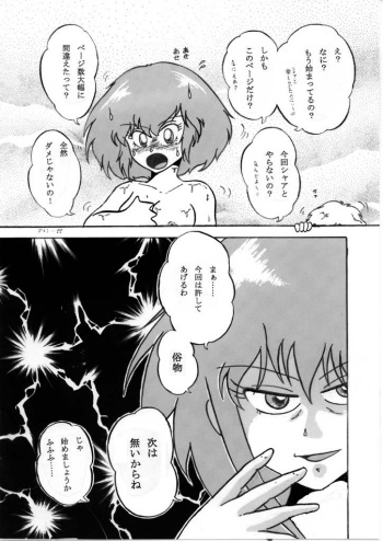 [Tatsumi] Bonus manga and others for "Haman-sama Book 2008 Winter Immoral Play" cover