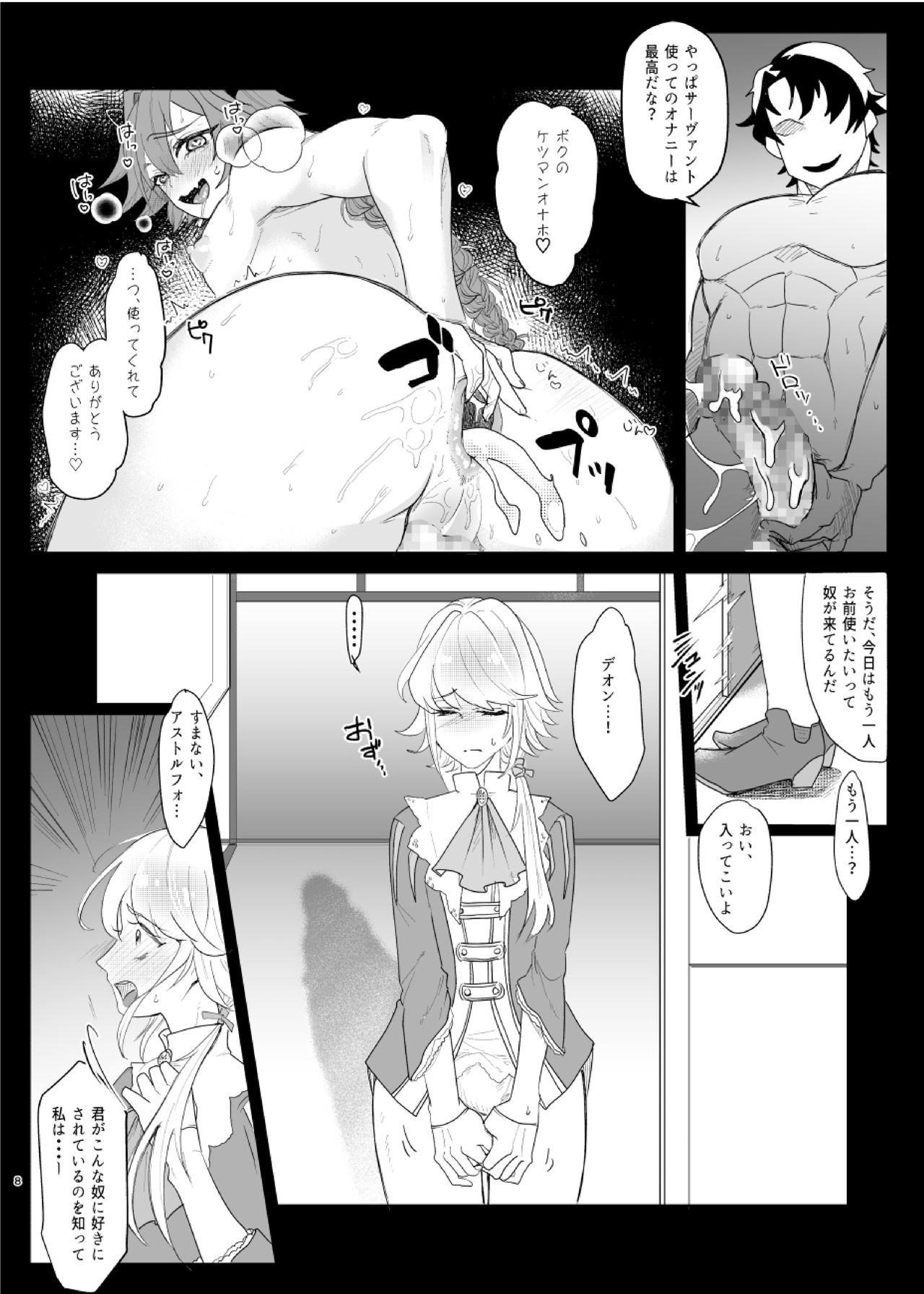 Darakuron - corruption page 7 full