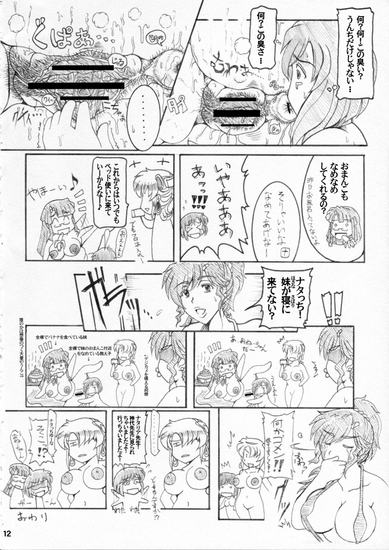 Onna Kyoushi-gun Ryoujoku Enchitai page 11 full