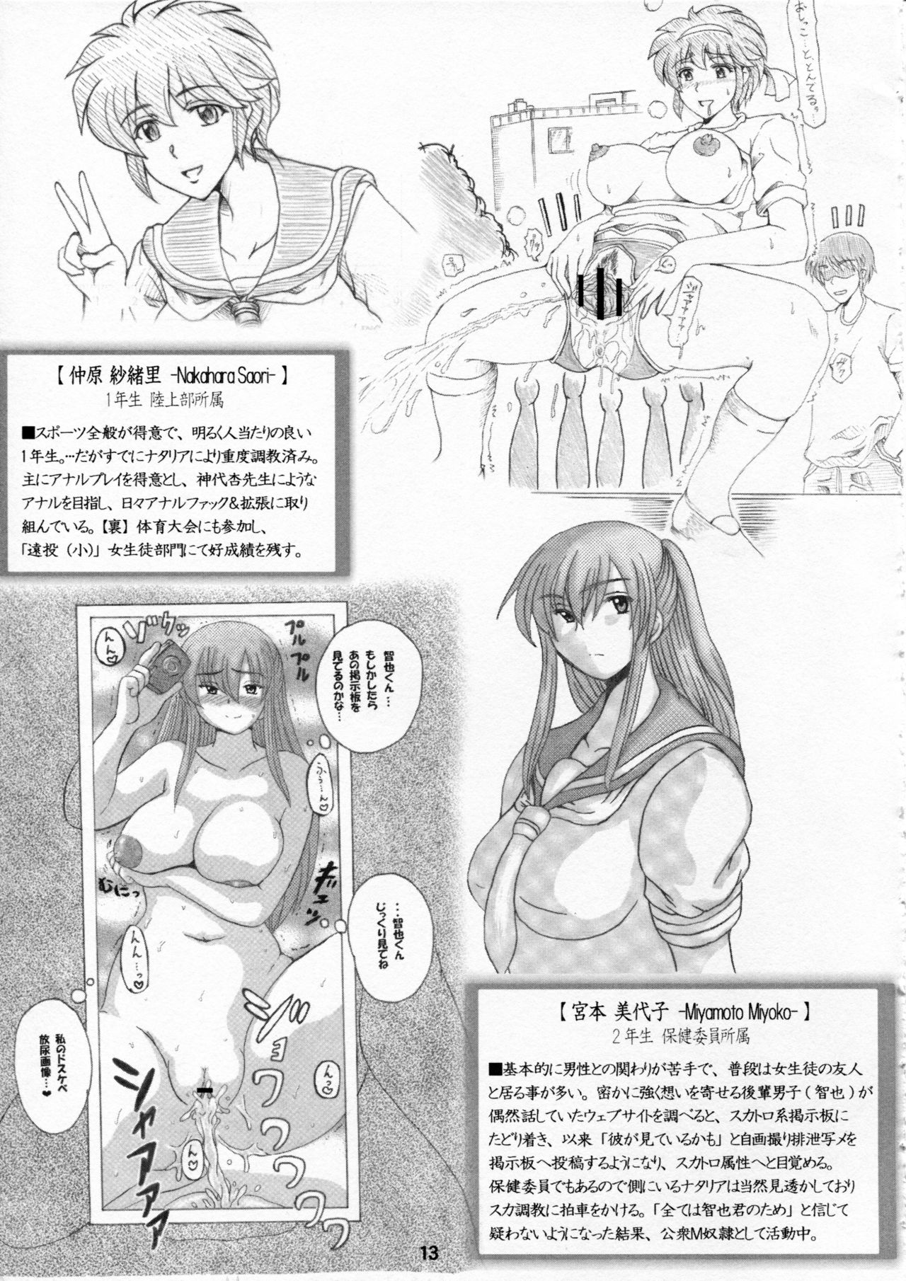 Onna Kyoushi-gun Ryoujoku Enchitai page 12 full