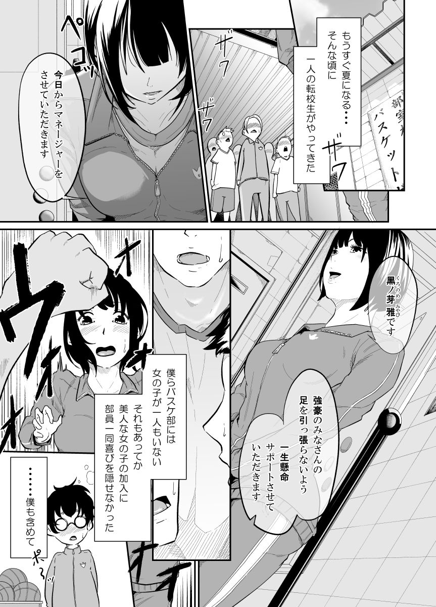 Spy Management page 2 full