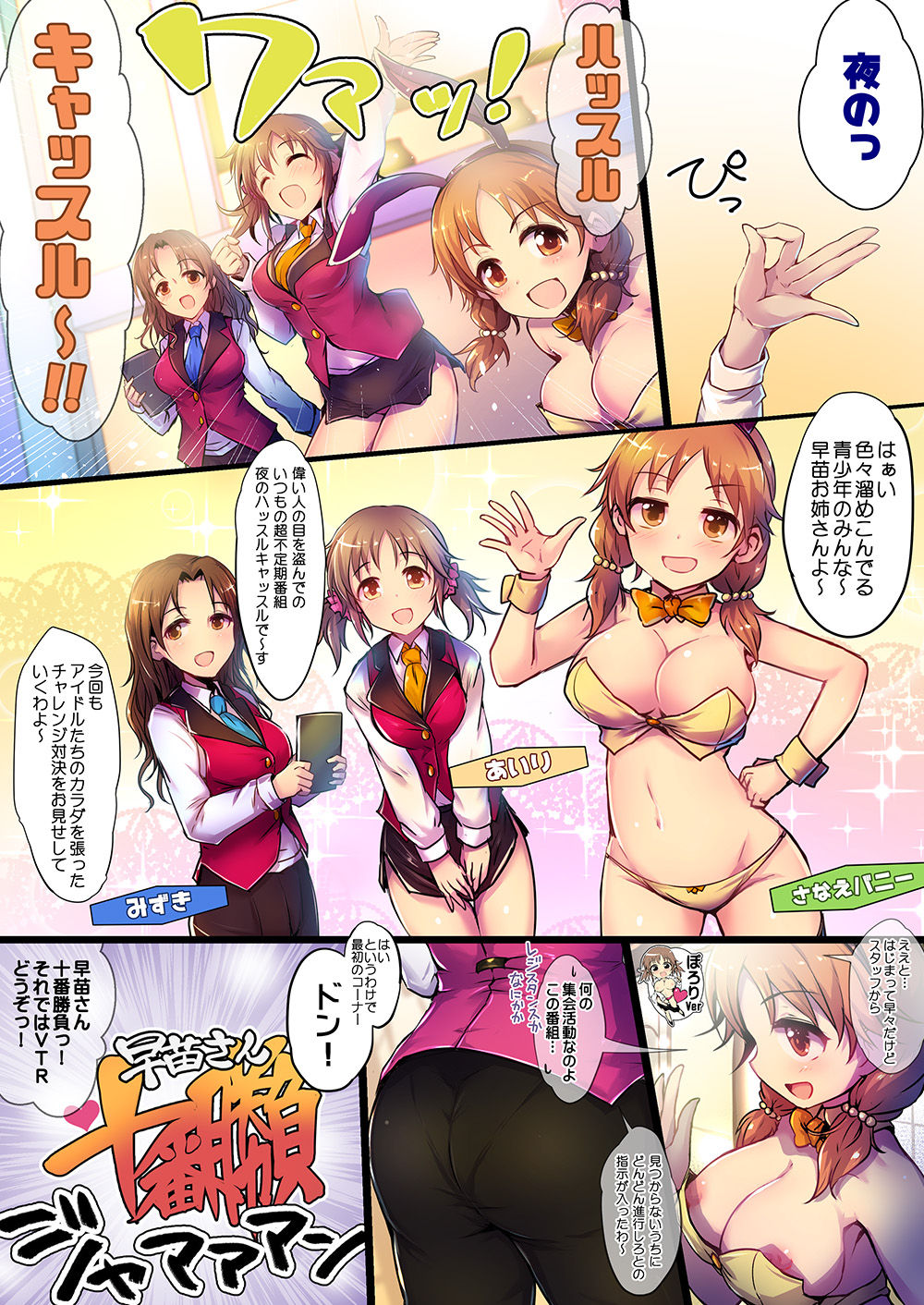 Yoru no Hustle Castle! page 3 full