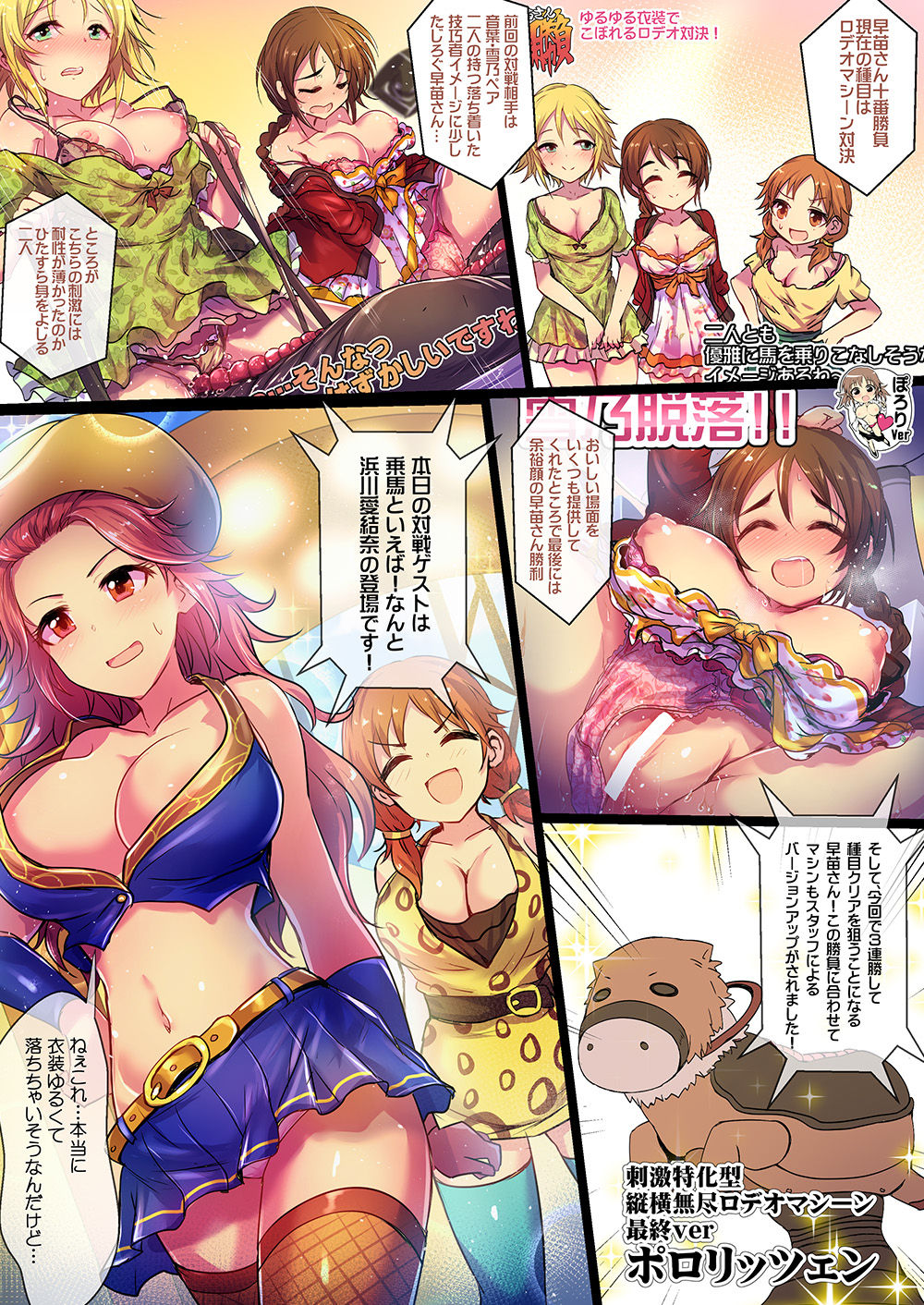 Yoru no Hustle Castle! page 4 full