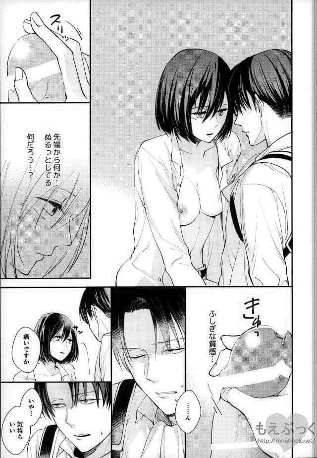 Matte Nado Irarenai page 11 full