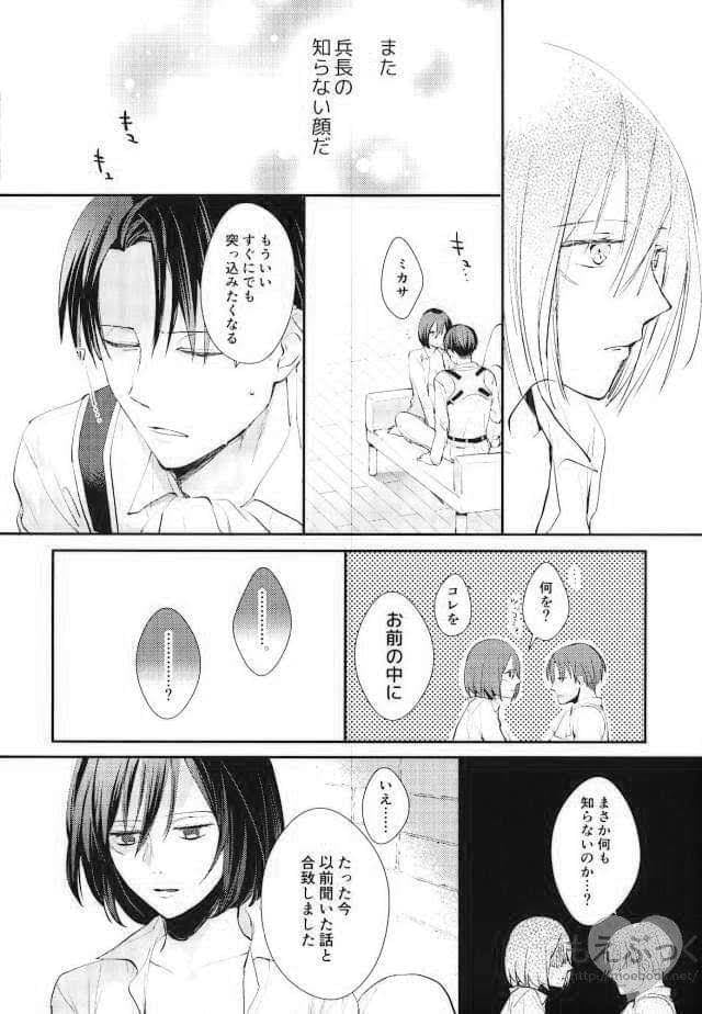 Matte Nado Irarenai page 12 full