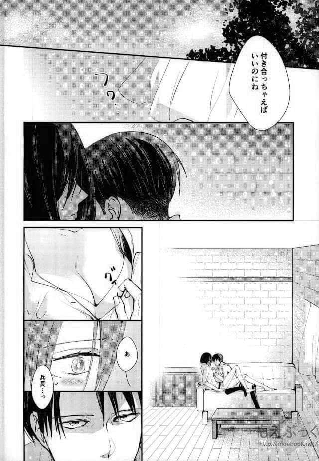 Matte Nado Irarenai page 4 full