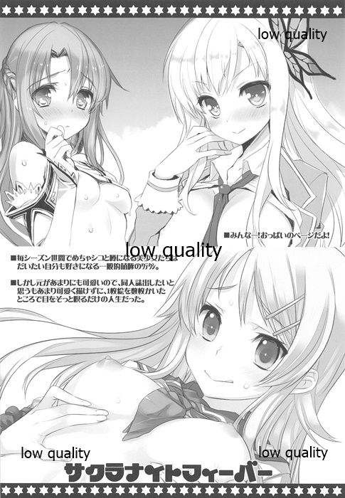 サクラナイトフィーバー page 5 full