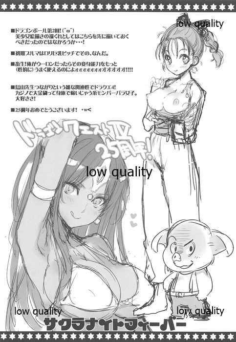 サクラナイトフィーバー page 7 full