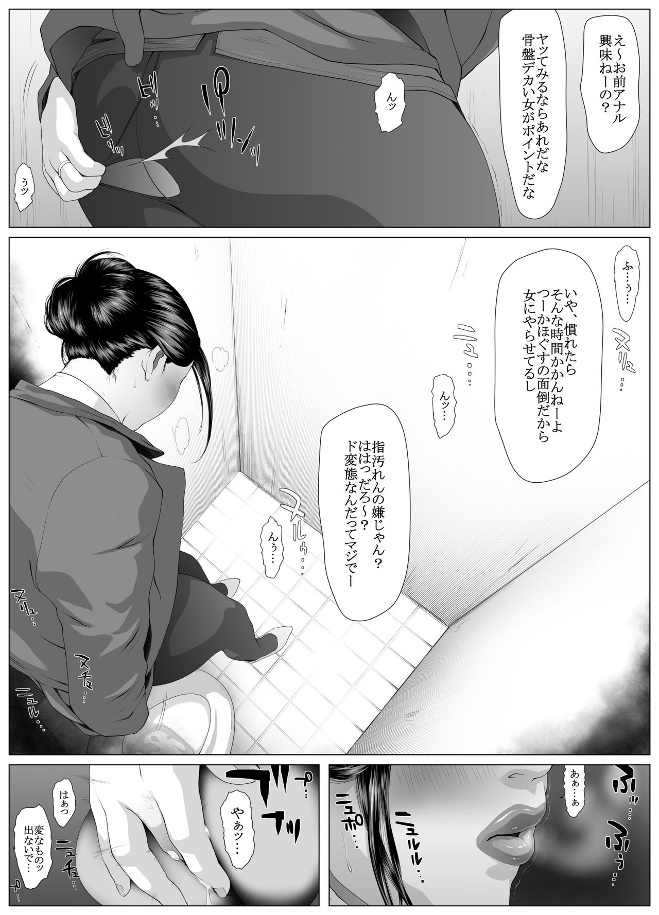 Koufukuron page 11 full