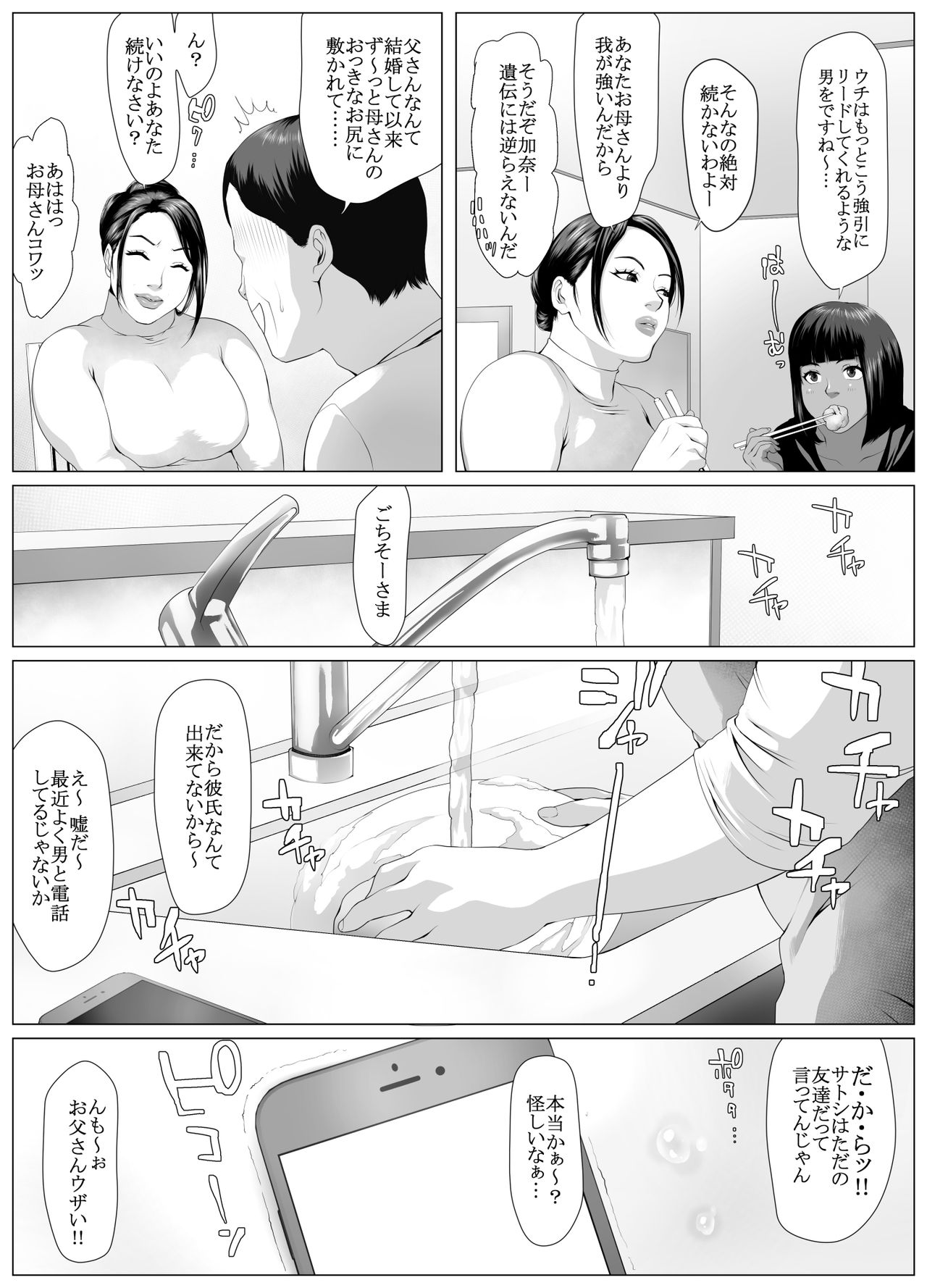 Koufukuron page 5 full