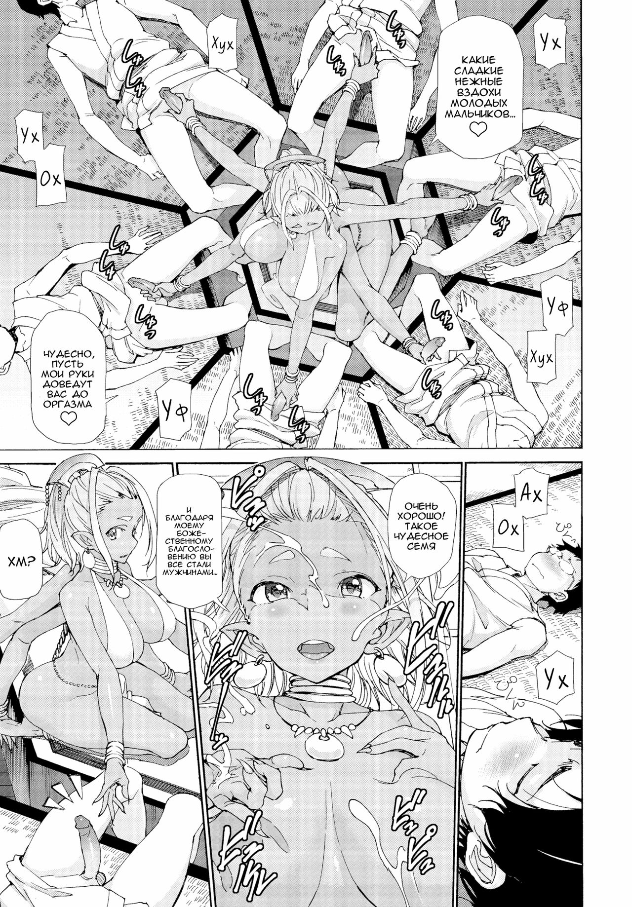 Ashura-sama no Fudeoroshi | Пожирающая Девственность Асура page 3 full