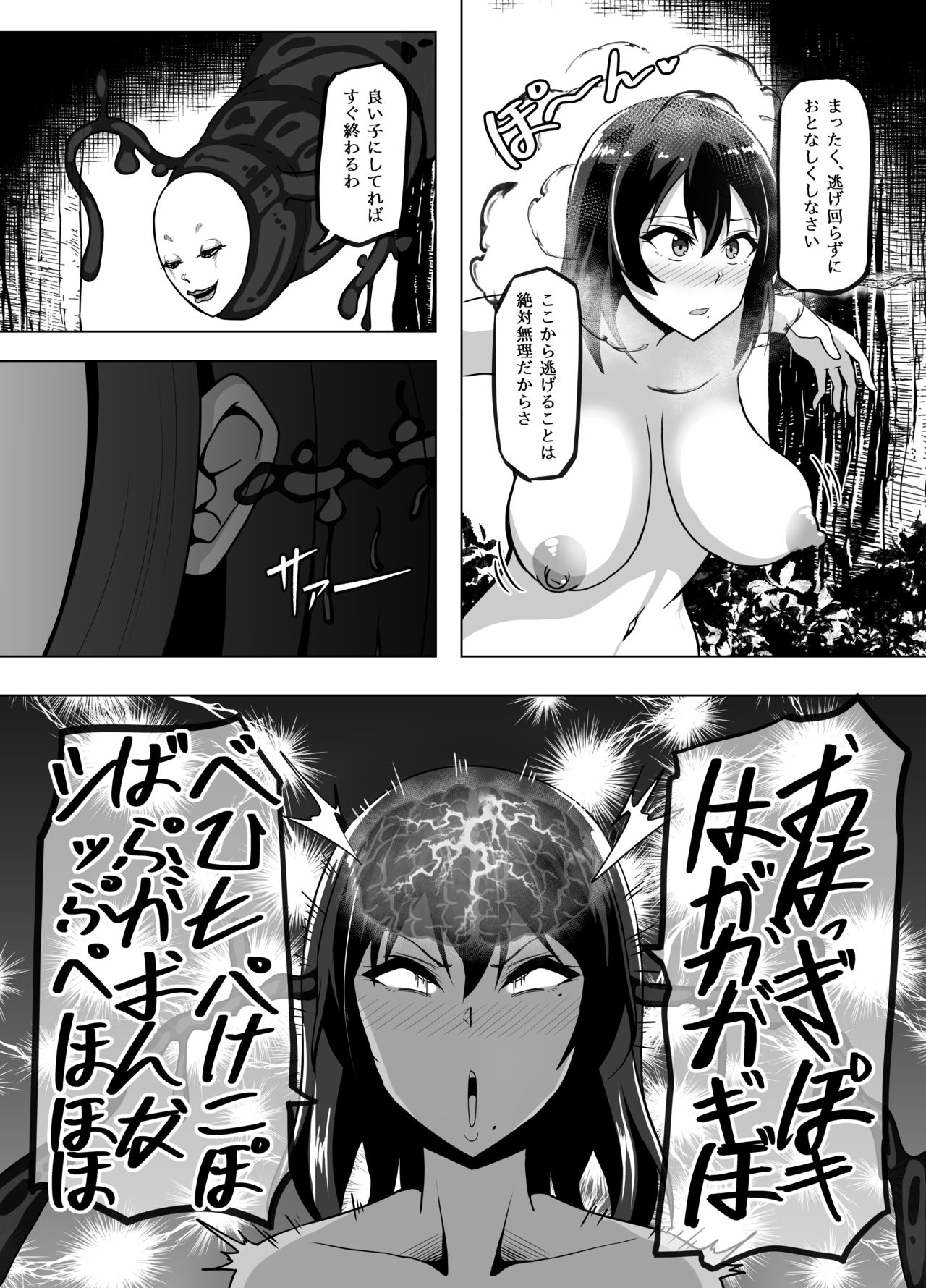 TransfurGirls Auction: 04.5 page 12 full