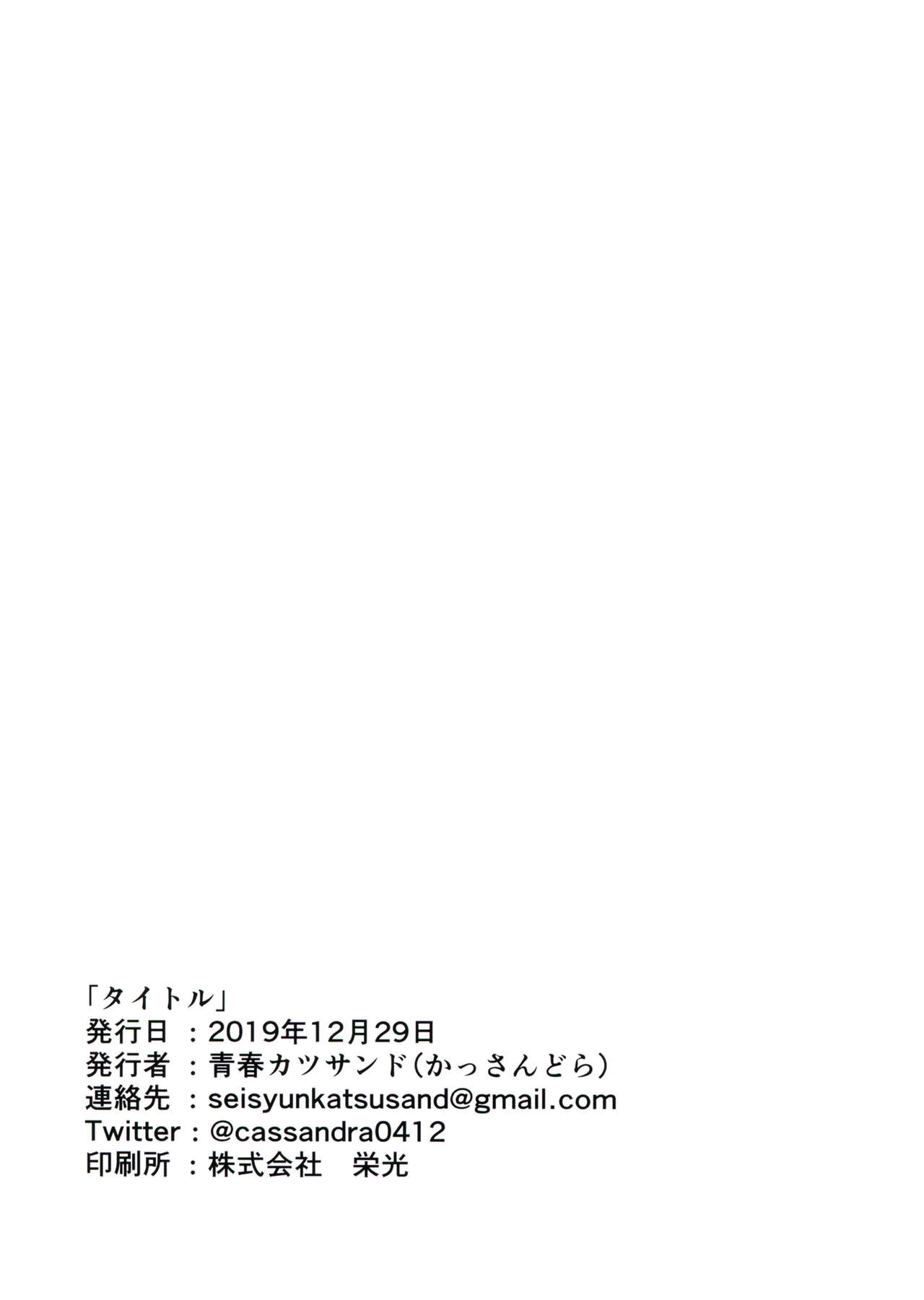 Okazu Kanzume ~Yuudachi Harusame~ | 오나홀함집 ~유우다치 하루사메~ page 11 full