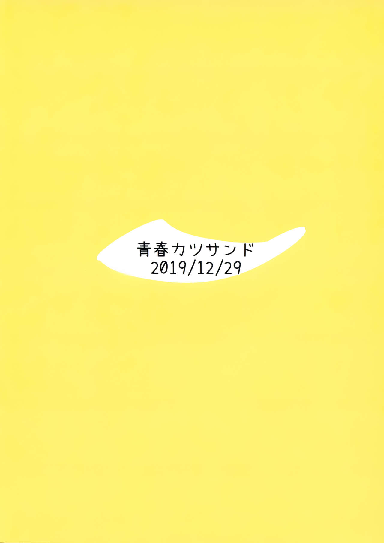 Okazu Kanzume ~Yuudachi Harusame~ | 오나홀함집 ~유우다치 하루사메~ page 12 full