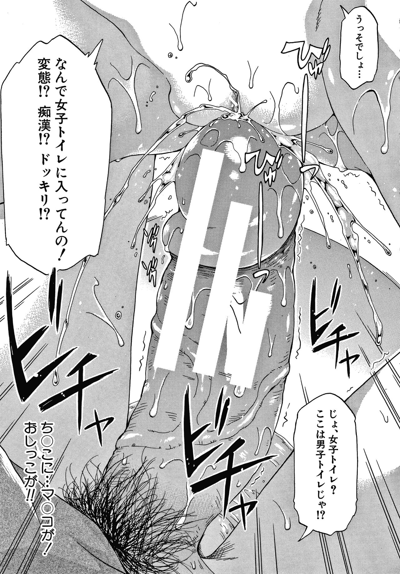 Keikenzumi da yo, Watashi-tachi page 11 full