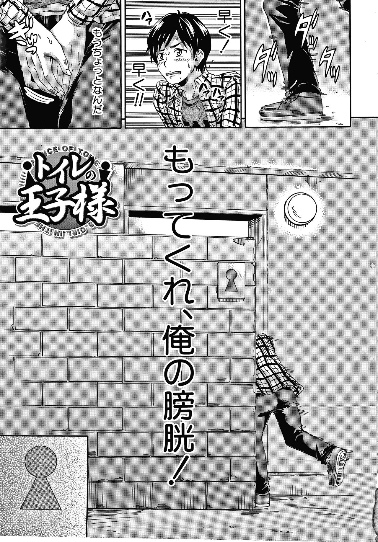 Keikenzumi da yo, Watashi-tachi page 5 full
