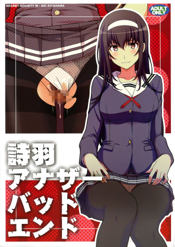 (C92) [Secret Society M (Kitahara Aki)] Utaha Another Bad End (Saenai Heroine no Sodatekata) [English] [Doujins.com] cover