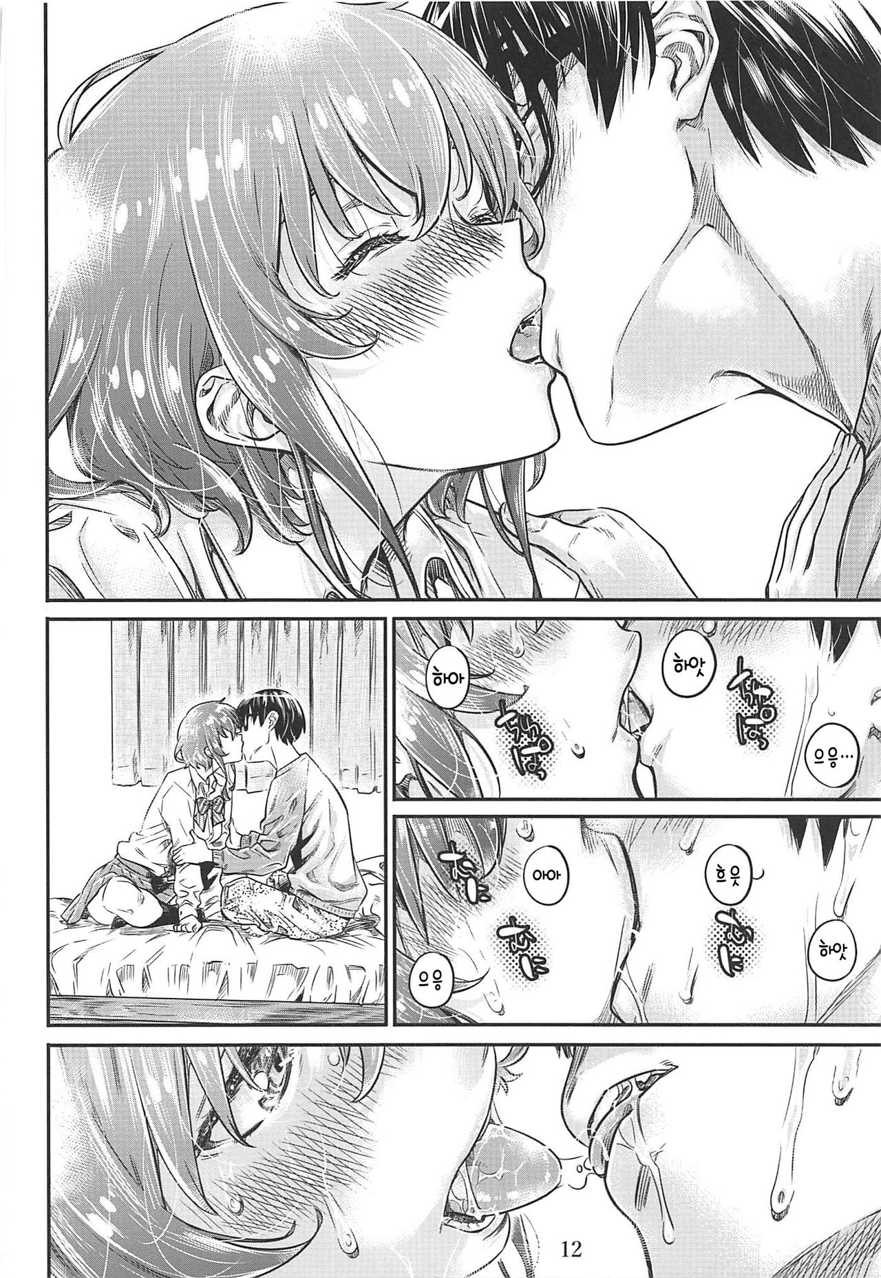Saenai Heroine Series Vol. 8 Saenai Itoko no Ikasekata | 시원찮은 히로인 시리즈 Vol. 8 - 시원찮은 사촌녀의 절정방법 page 12 full