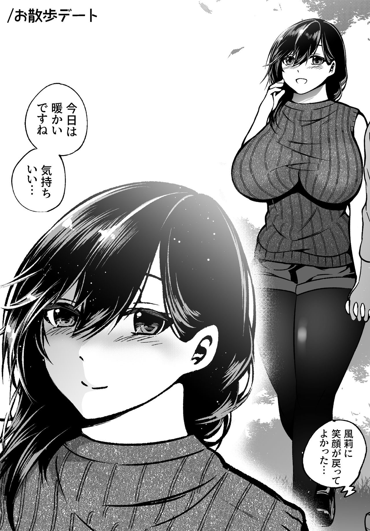 Seiso Tsuiraku page 8 full