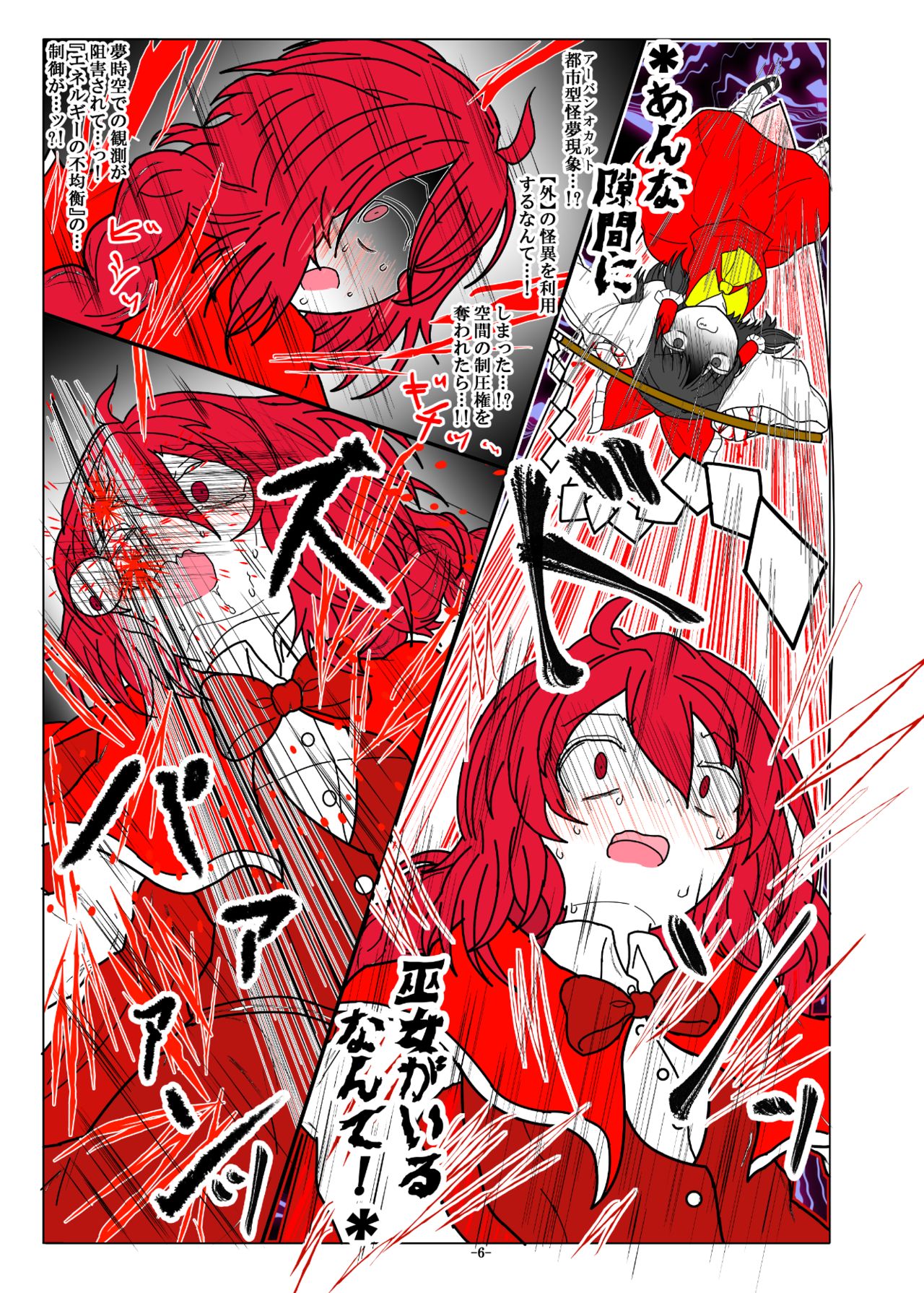 -anjir- ~Kouhen I~ page 10 full