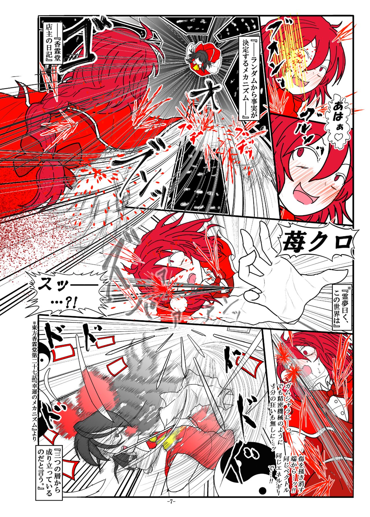-anjir- ~Kouhen I~ page 11 full