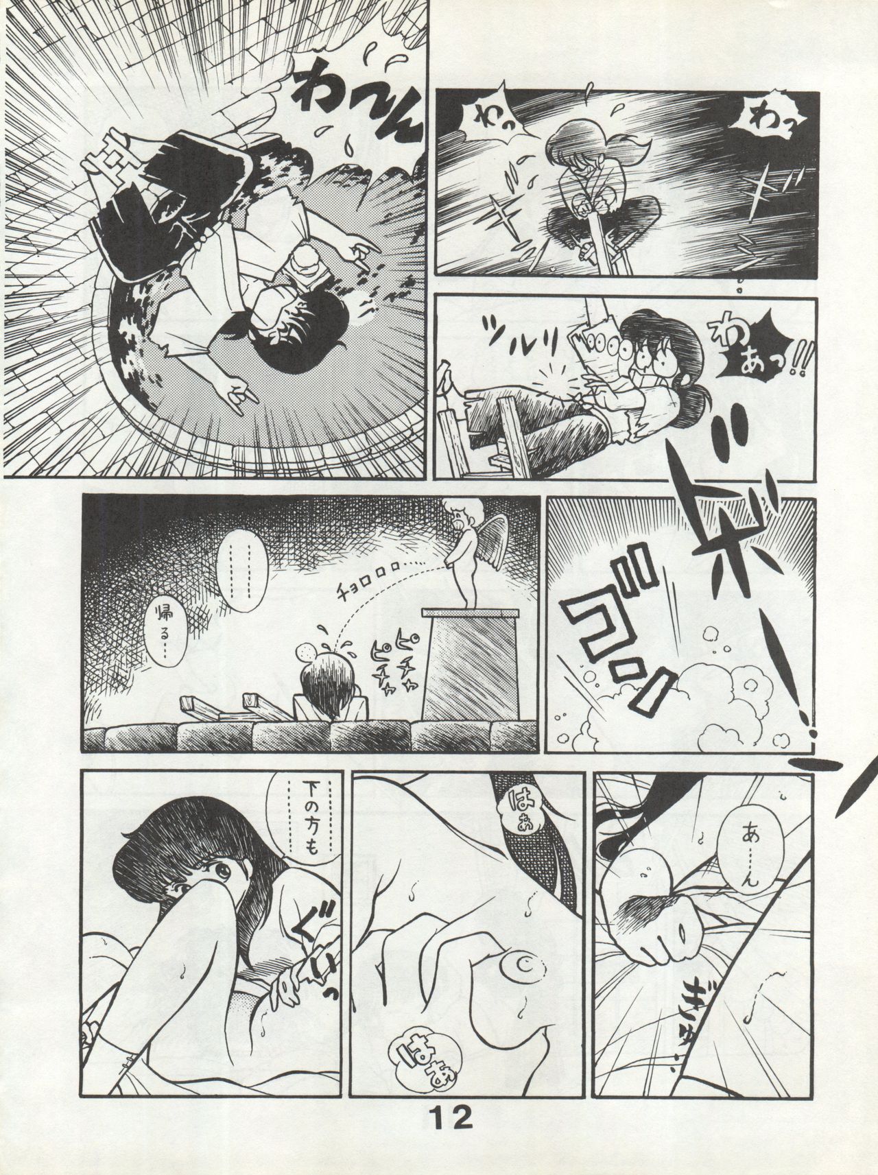 Bessatsu Monmon SECRET page 12 full