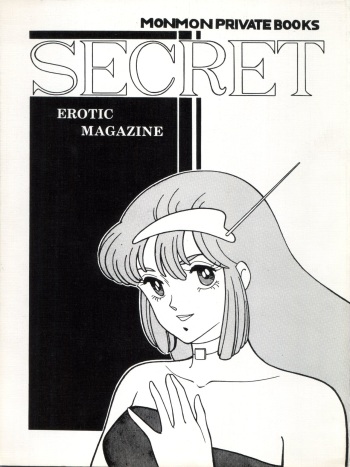 [Monmontei (Tachibana Yuiichi)] Bessatsu Monmon SECRET (Various) cover
