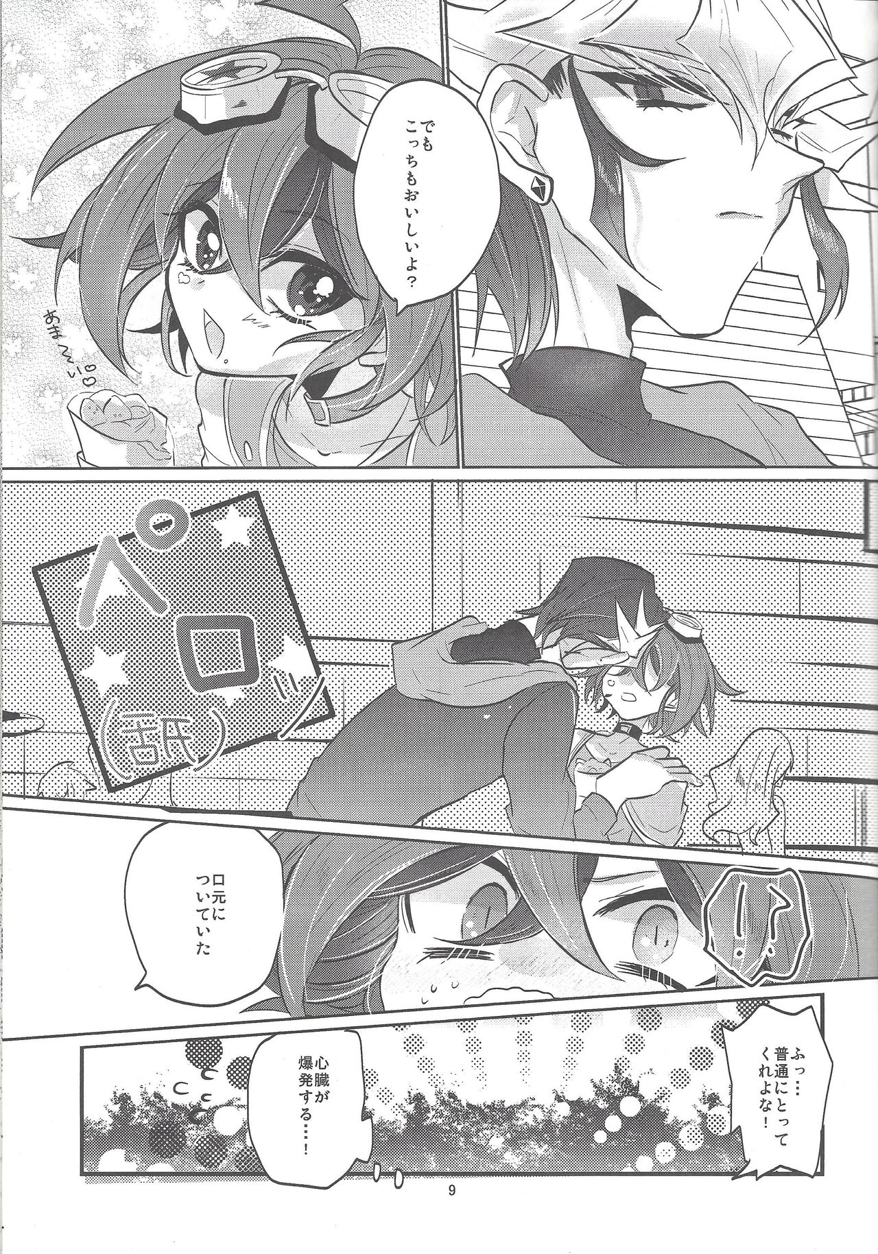 Futari no Method page 10 full