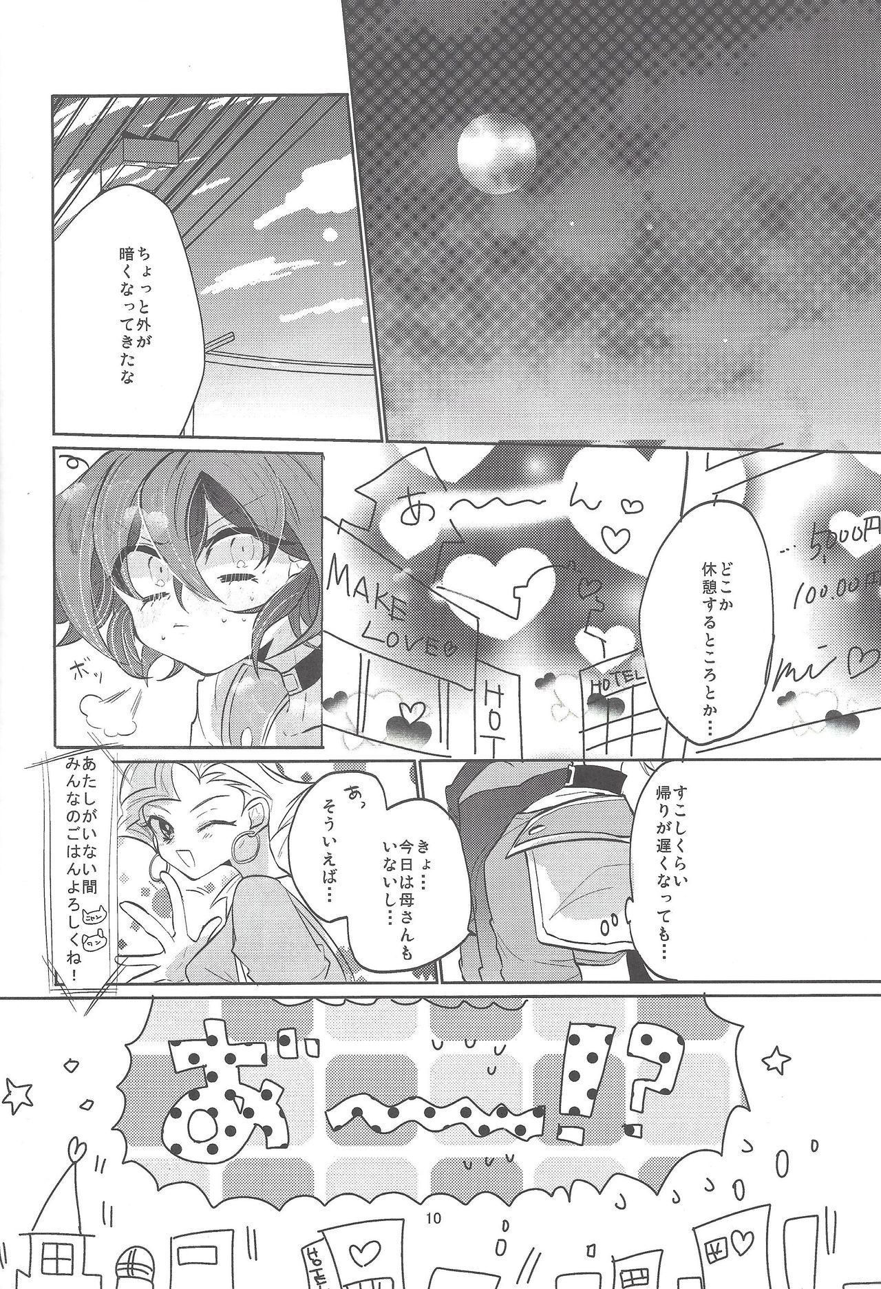 Futari no Method page 11 full
