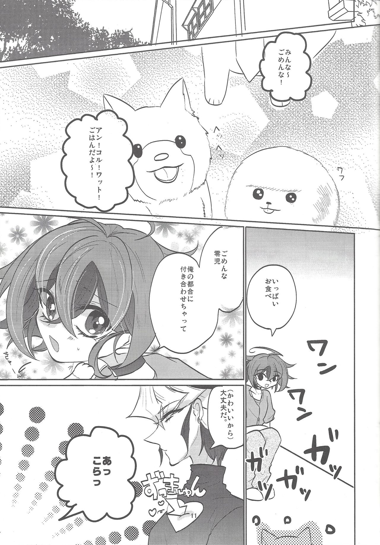 Futari no Method page 12 full