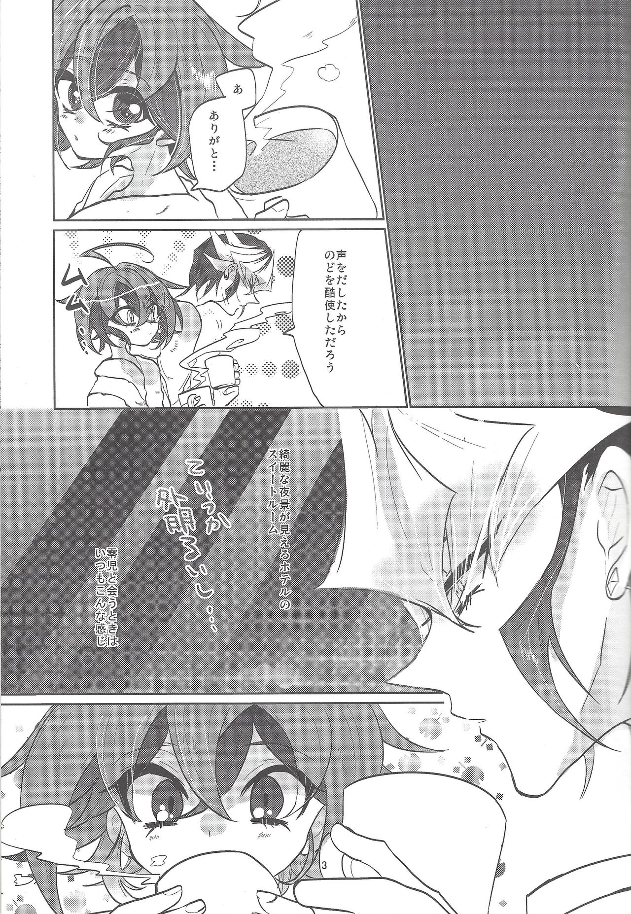 Futari no Method page 4 full