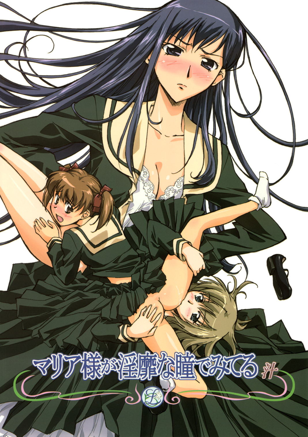 Maria-sama ga Inbi na Hitomi Demiteru Shiru page 1 full