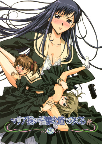 (C66) [G-Power! (Gody, SASAYUKi)] Maria-sama ga Inbi na Hitomi Demiteru Shiru (Maria-sama ga Miteru) [English] [Hououin Kyouma][Incomplete] cover