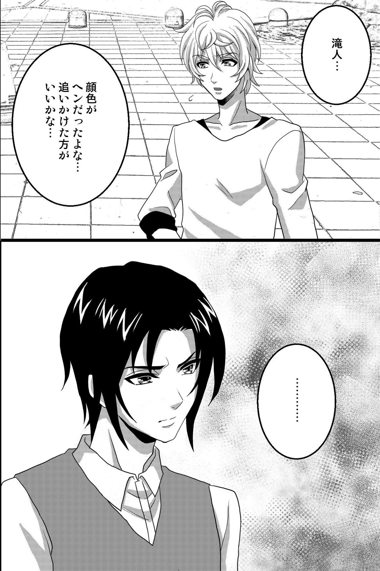 Shinyuu no Yowami o Nigittanode Futari de Okashitesei Choukyou shi Chaimashita page 11 full