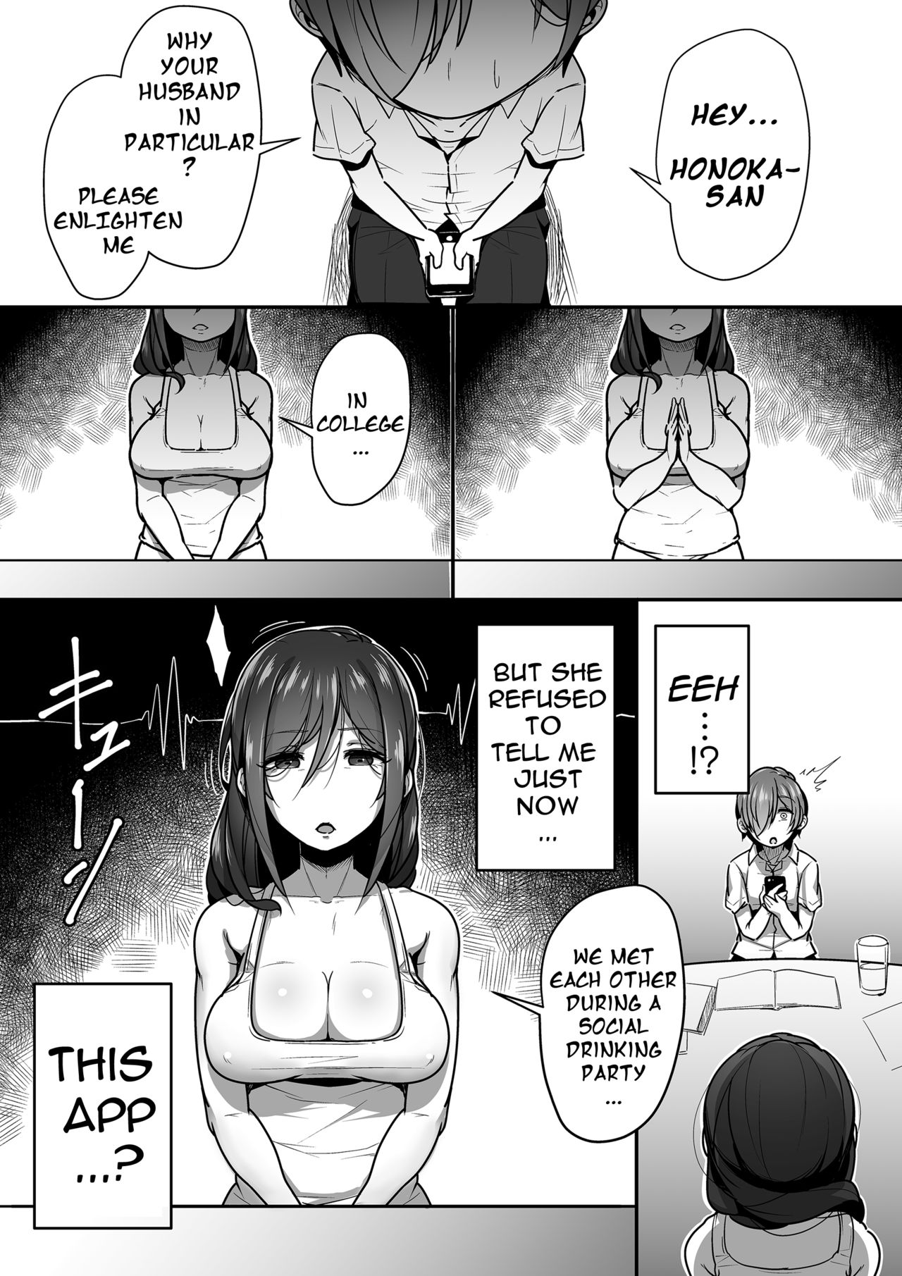 Kouin | Mouth Matrimony page 11 full