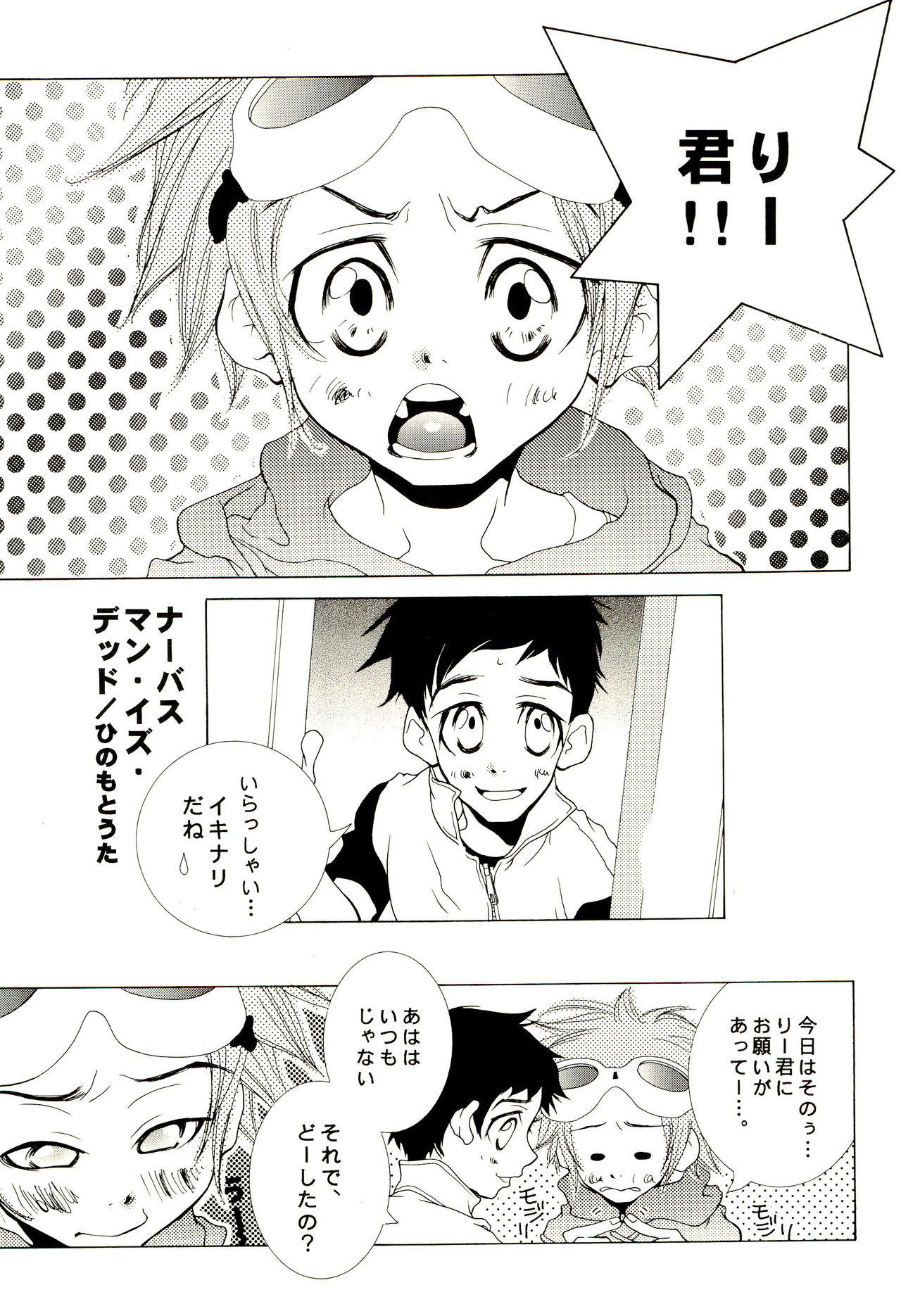 Tokimeki JET machine page 11 full