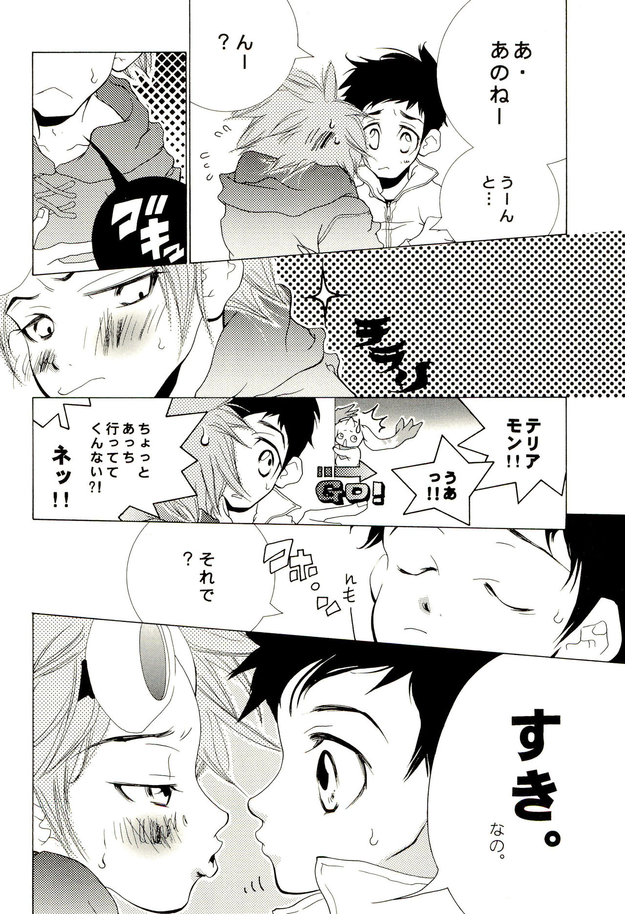 Tokimeki JET machine page 12 full