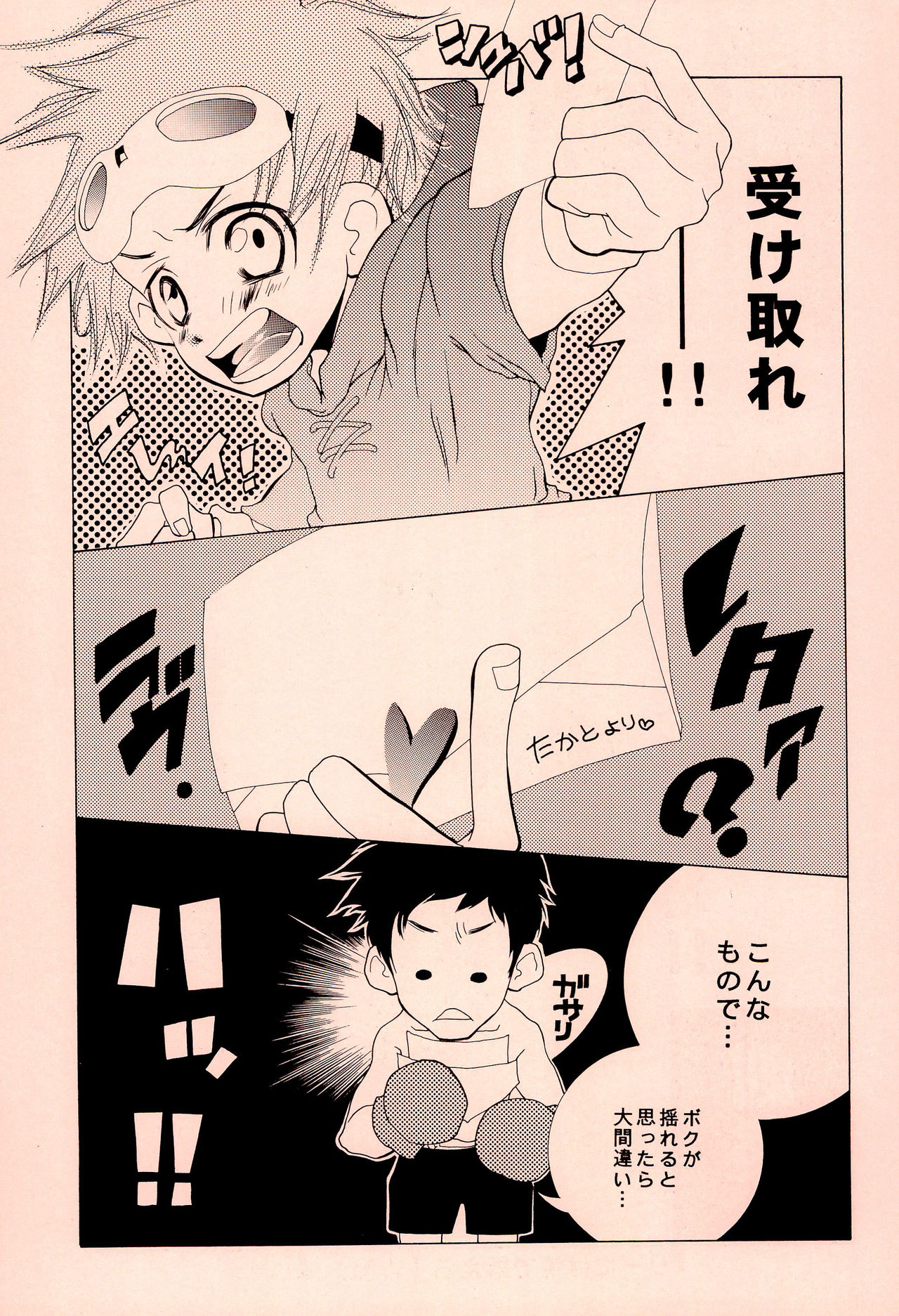 Tokimeki JET machine page 7 full