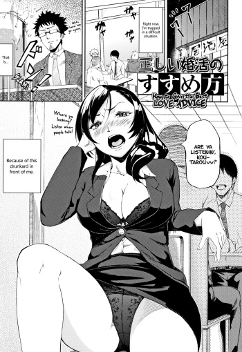 [Suruga Kuroitsu] Tadashii Konkatsu No Susumekata | How to Give the Best Love Advice (Manazashi Temptation) [English] [Nanda Sore Scans] cover