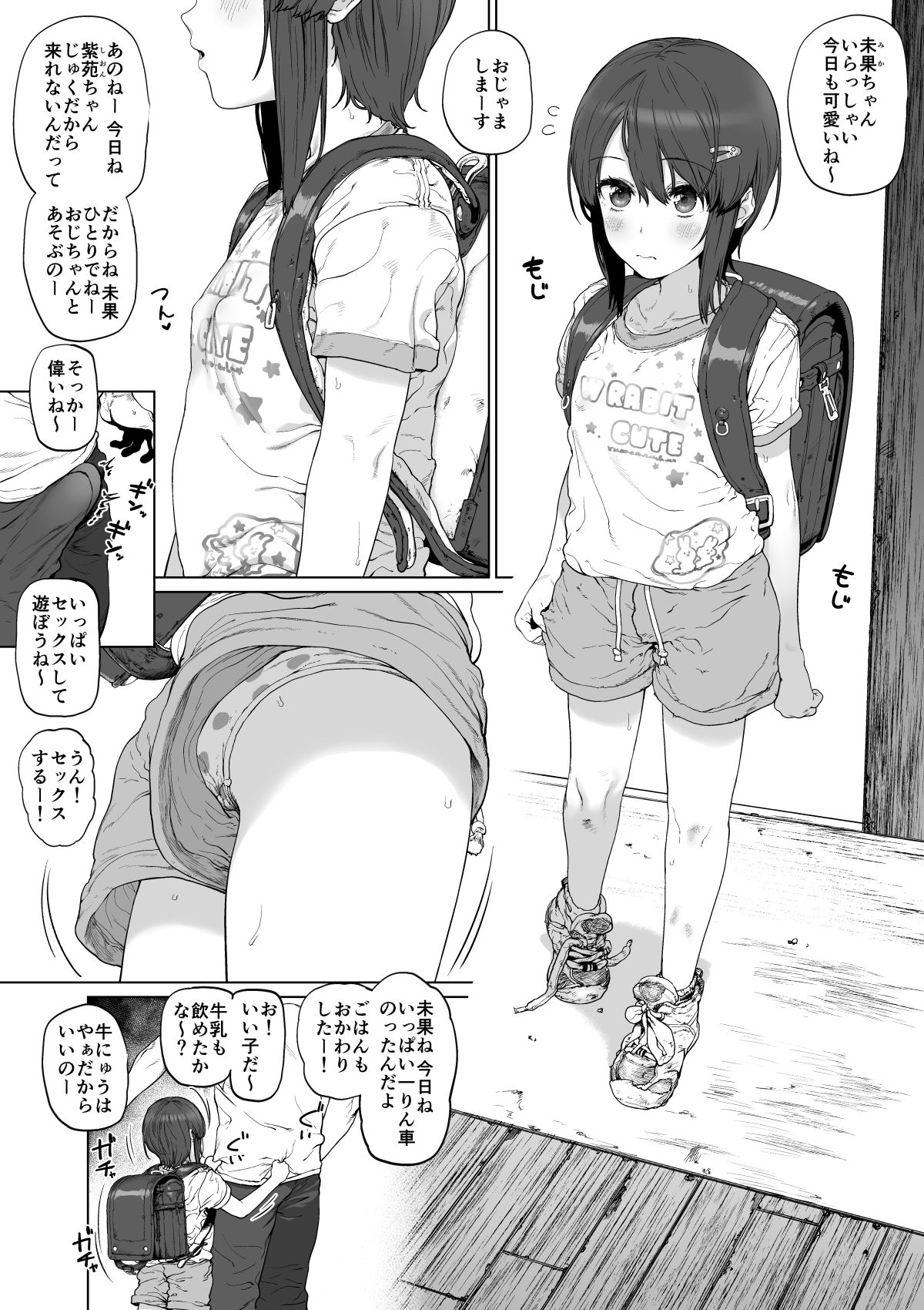 Yaritai Zakari Mika page 1 full