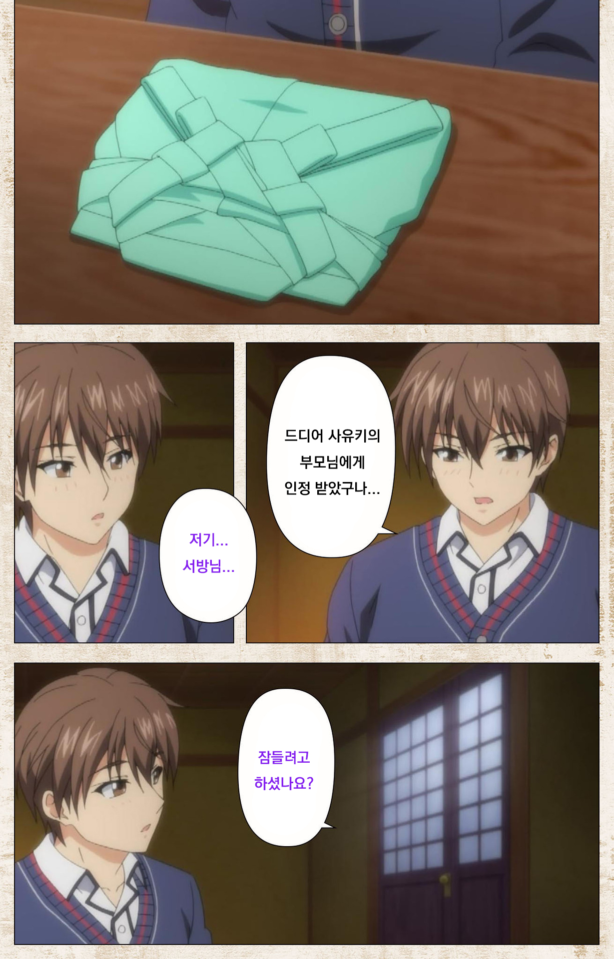 【フルカラー成人版】アマカノ 完全版 Part 2 page 5 full