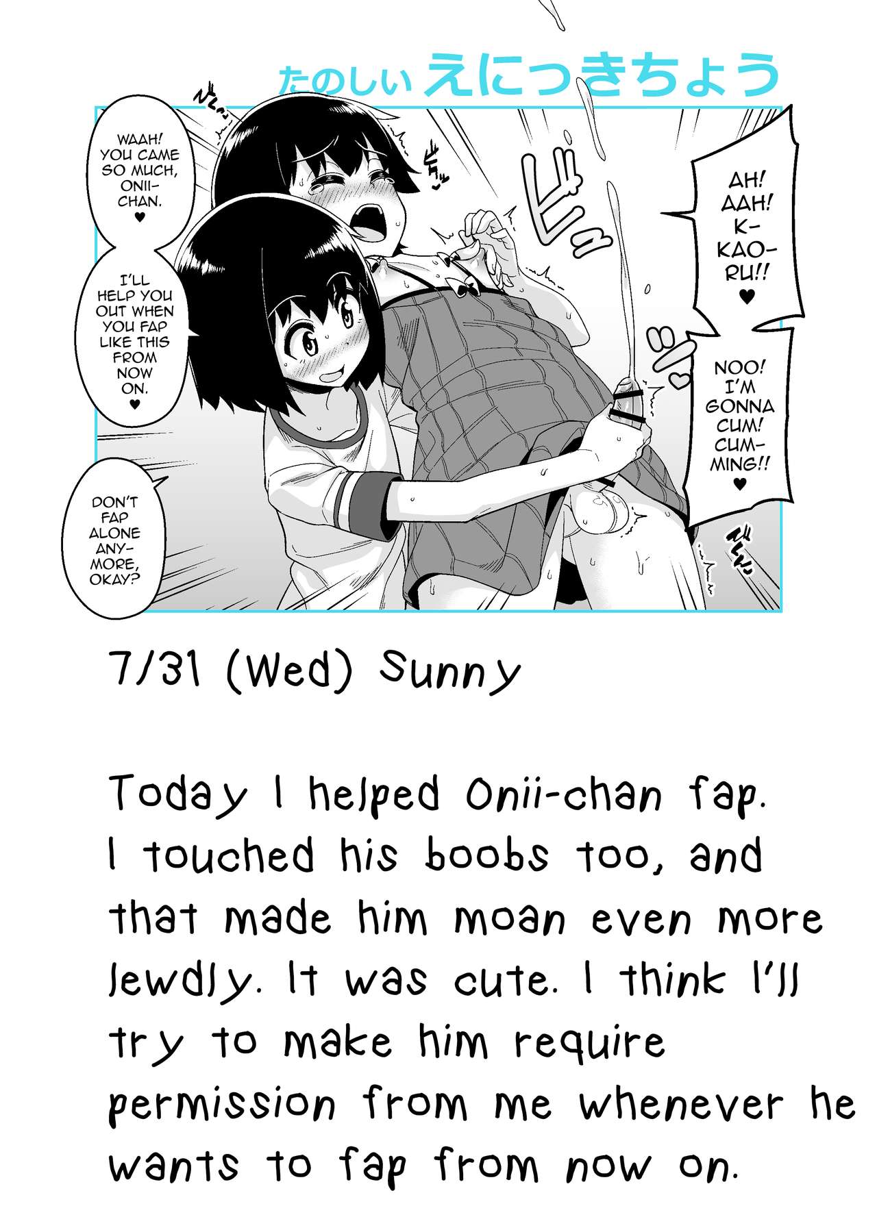 Onii-chan Choukyou Nikki page 10 full