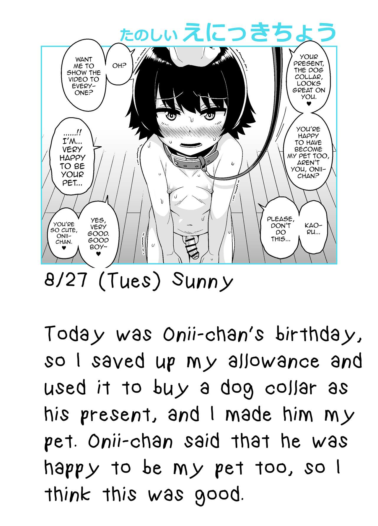 Onii-chan Choukyou Nikki page 12 full