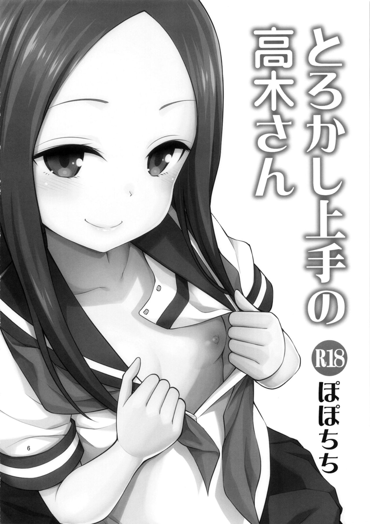 Torokashi Jouzu no Takagi-san Plus Soredemo Ayumu wa Hametekuru page 5 full