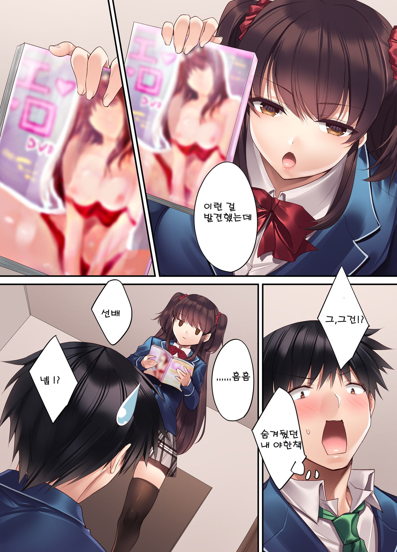 Kouhai JK ga Gimai ni!? Namaiki na Imouto ni Iroiro Wakarasete Mita. | 후배 JK가 의동생으로!? 건방진 여동생에게 여러가지를 알려줘봤다. page 11 full