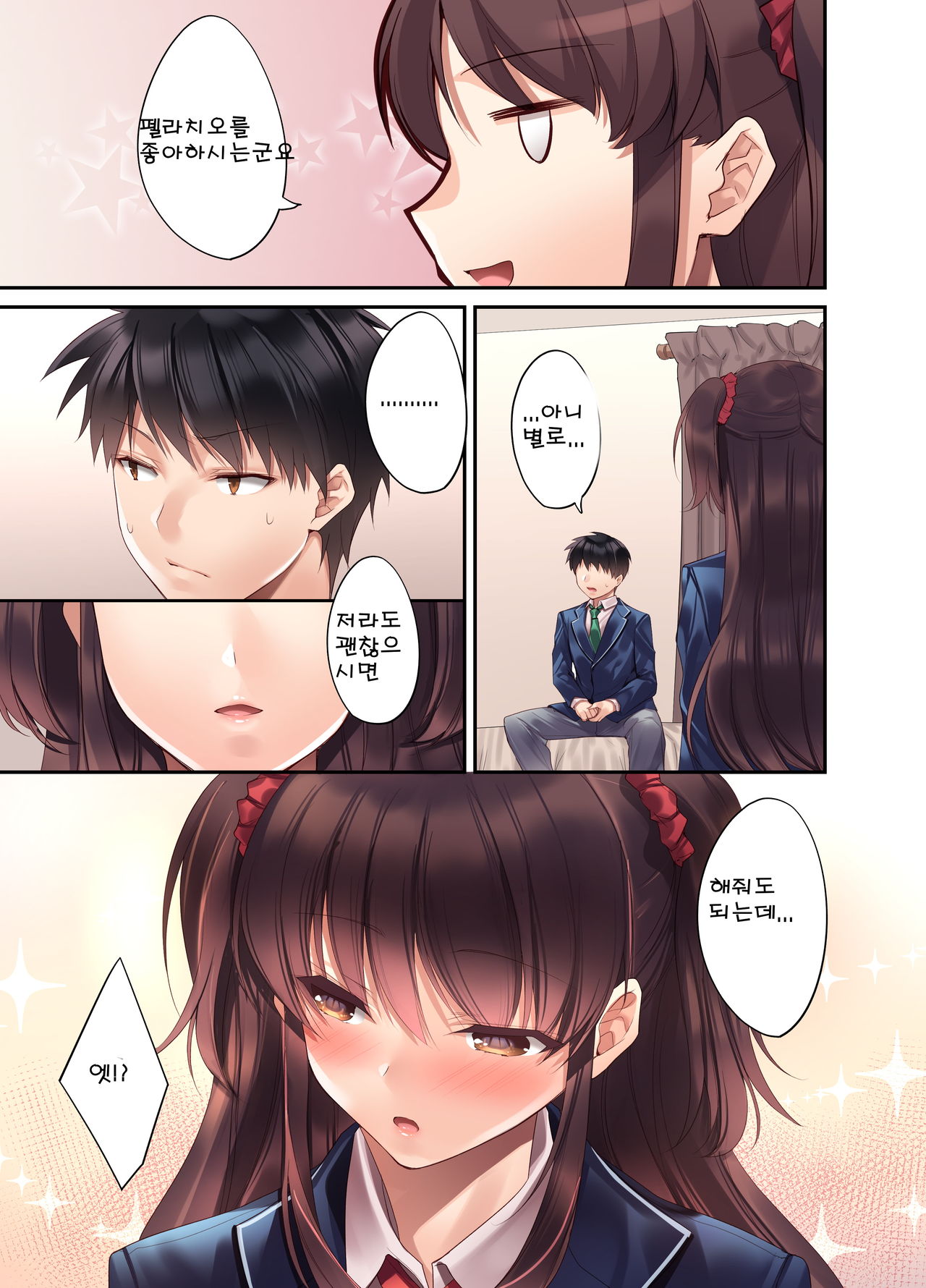 Kouhai JK ga Gimai ni!? Namaiki na Imouto ni Iroiro Wakarasete Mita. | 후배 JK가 의동생으로!? 건방진 여동생에게 여러가지를 알려줘봤다. page 12 full