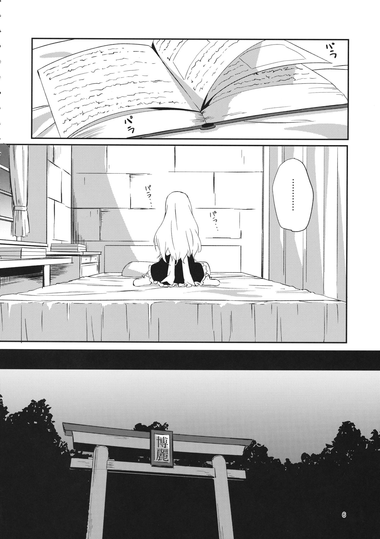 REVENGE page 5 full