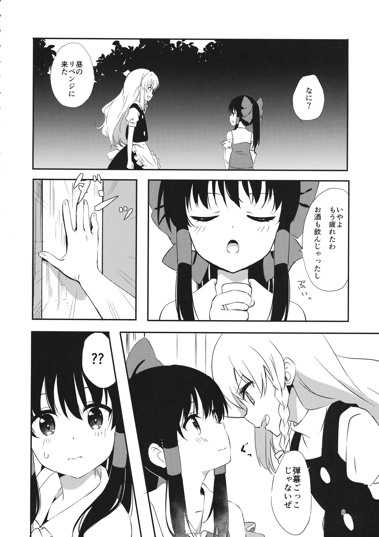 REVENGE page 7 full